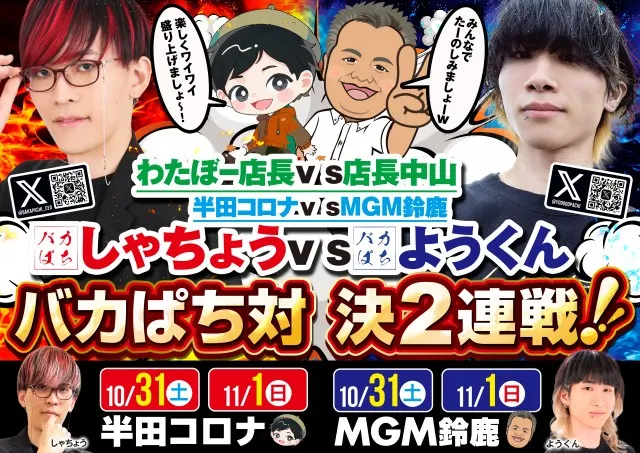 MGM鈴鹿店の最新情報画像