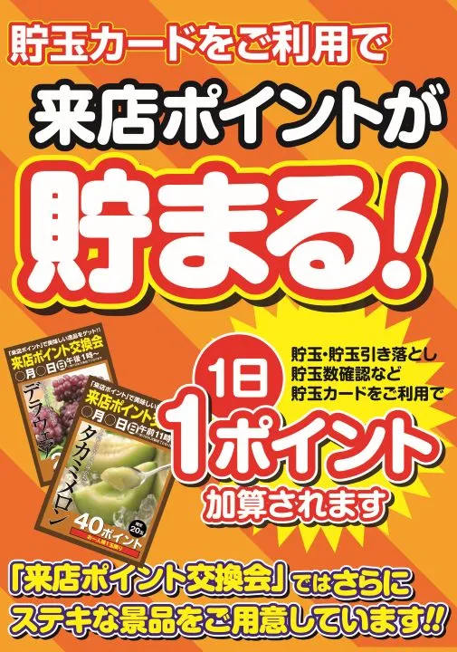 富士井田川店の最新情報画像