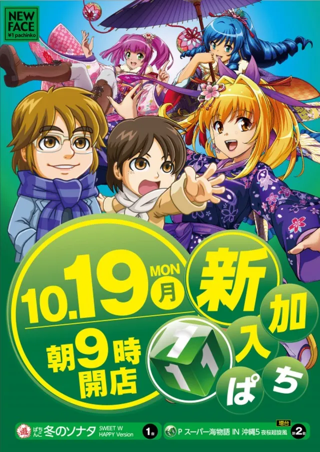 スーパードーム上野の最新情報画像