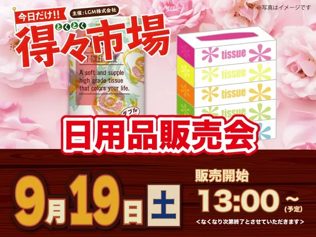 KEIZアピタ伊賀上野店の最新情報画像