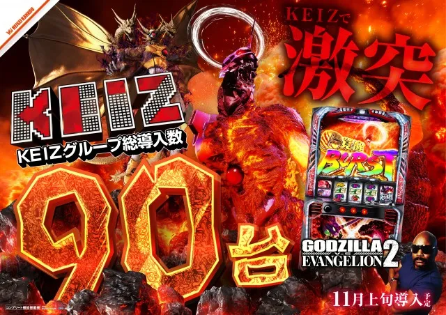 KEIZアピタ伊賀上野店の最新情報画像