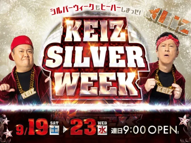 KEIZアピタ伊賀上野店の最新情報画像