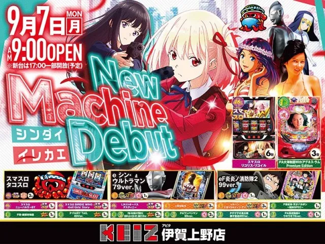 KEIZアピタ伊賀上野店の最新情報画像