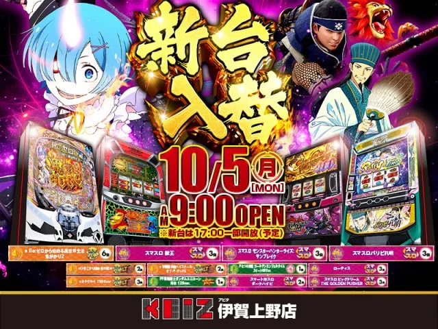 KEIZアピタ伊賀上野店の最新情報画像
