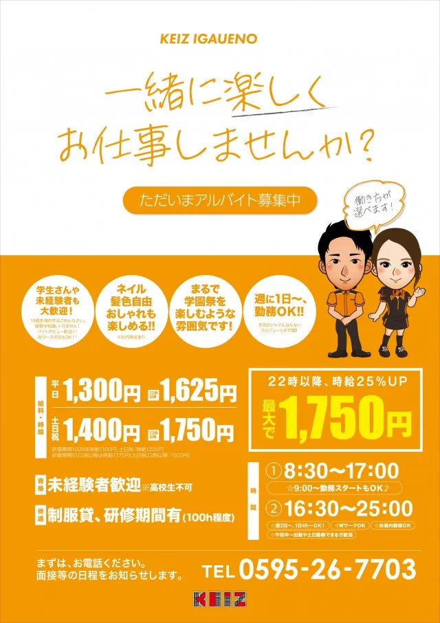KEIZアピタ伊賀上野店の最新情報画像