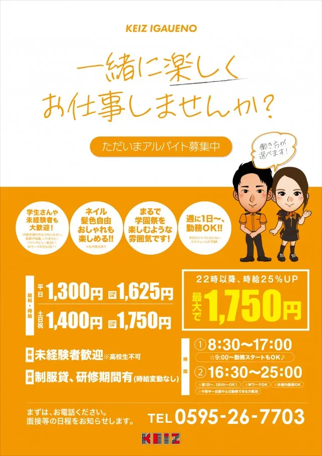 KEIZアピタ伊賀上野店の最新情報画像