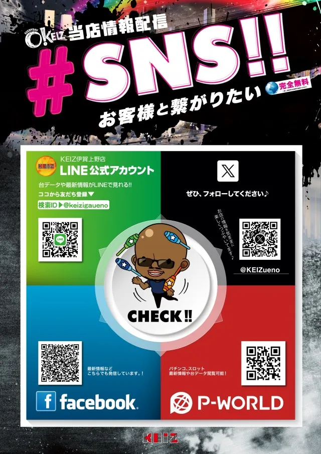KEIZアピタ伊賀上野店の最新情報画像
