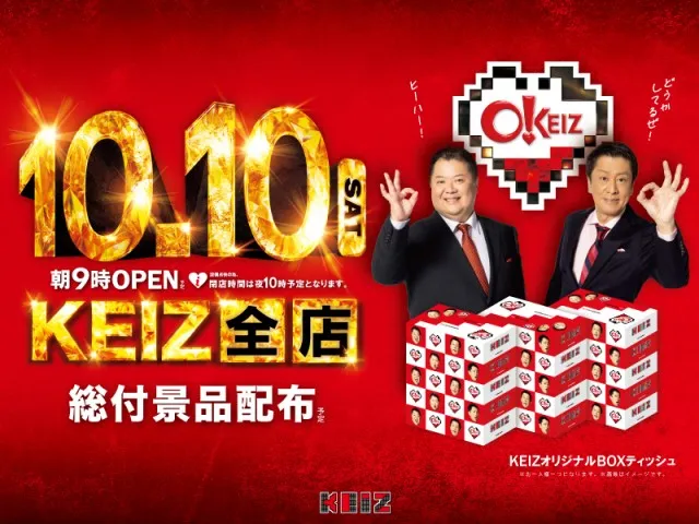 KEIZアピタ伊賀上野店の最新情報画像