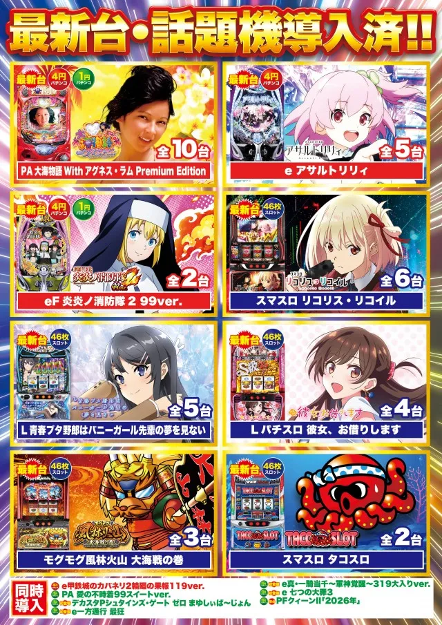 D'station新小岩店の最新情報画像