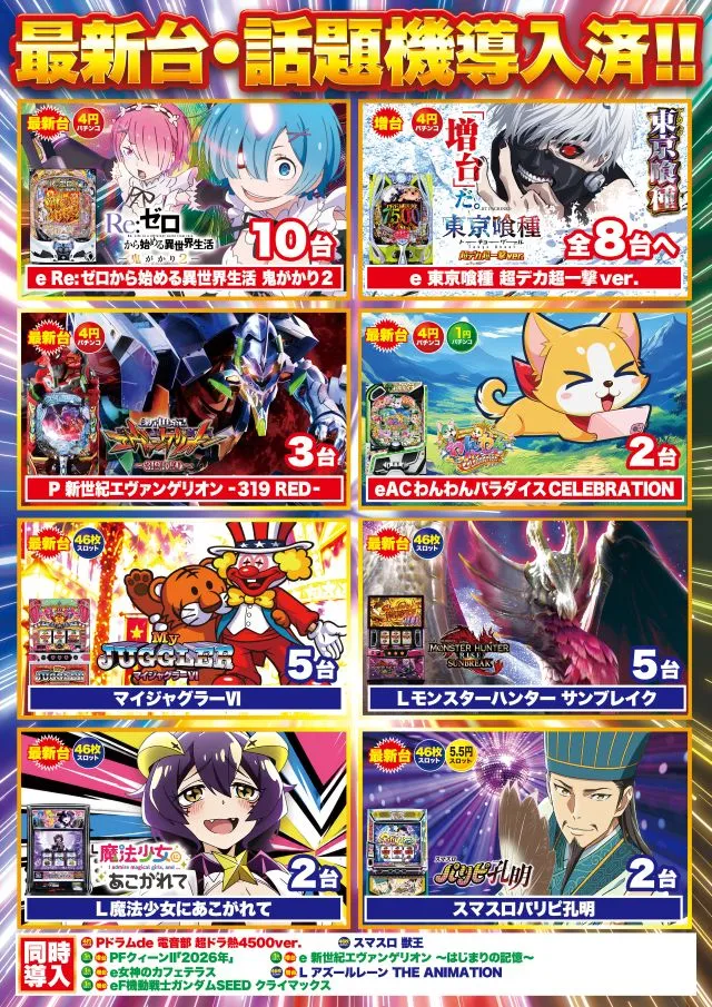 D'station新小岩店の最新情報画像