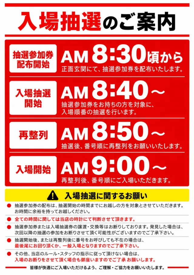 神志山KBシティの最新情報画像