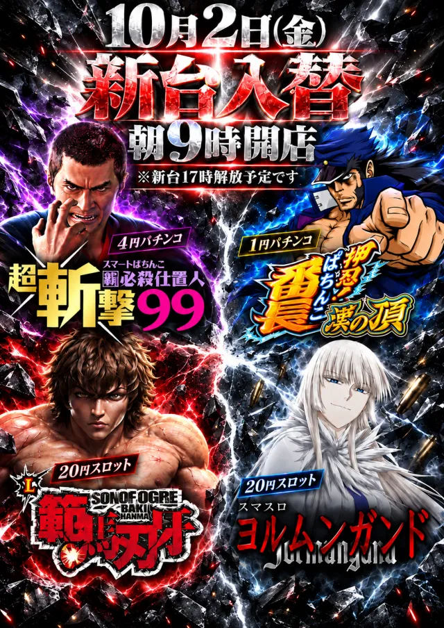 神志山KBシティの最新情報画像
