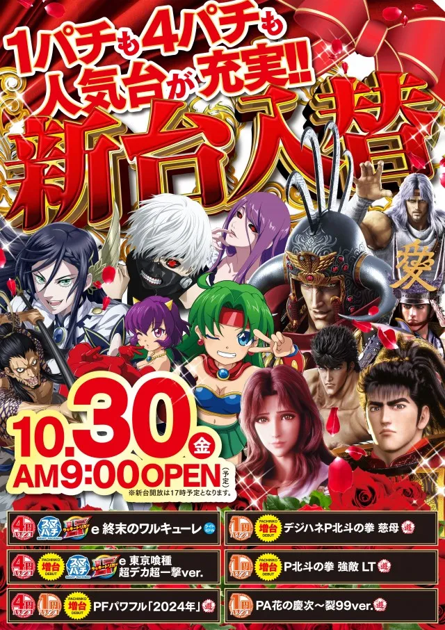 神志山KBシティの最新情報画像