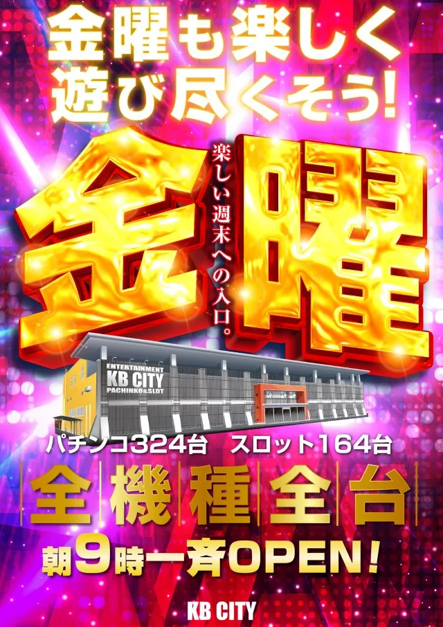 神志山KBシティの最新情報画像