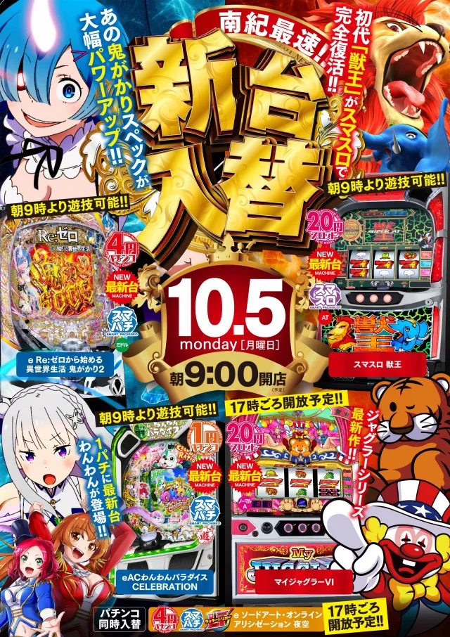 神志山KBシティの最新情報画像