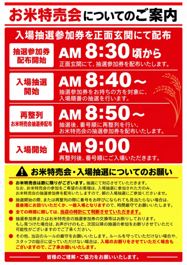 神志山KBシティの最新情報画像
