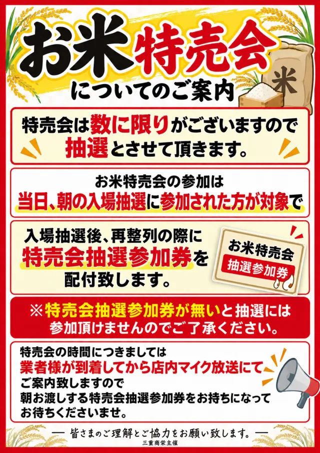 神志山KBシティの最新情報画像