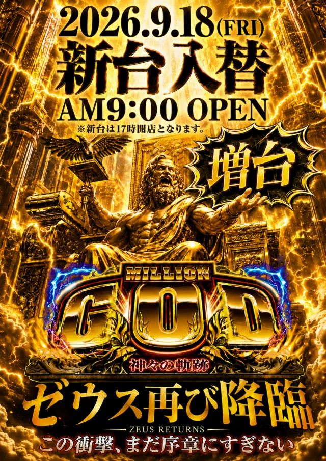 神志山KBシティの最新情報画像