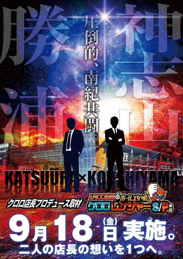 神志山KBシティの最新情報画像