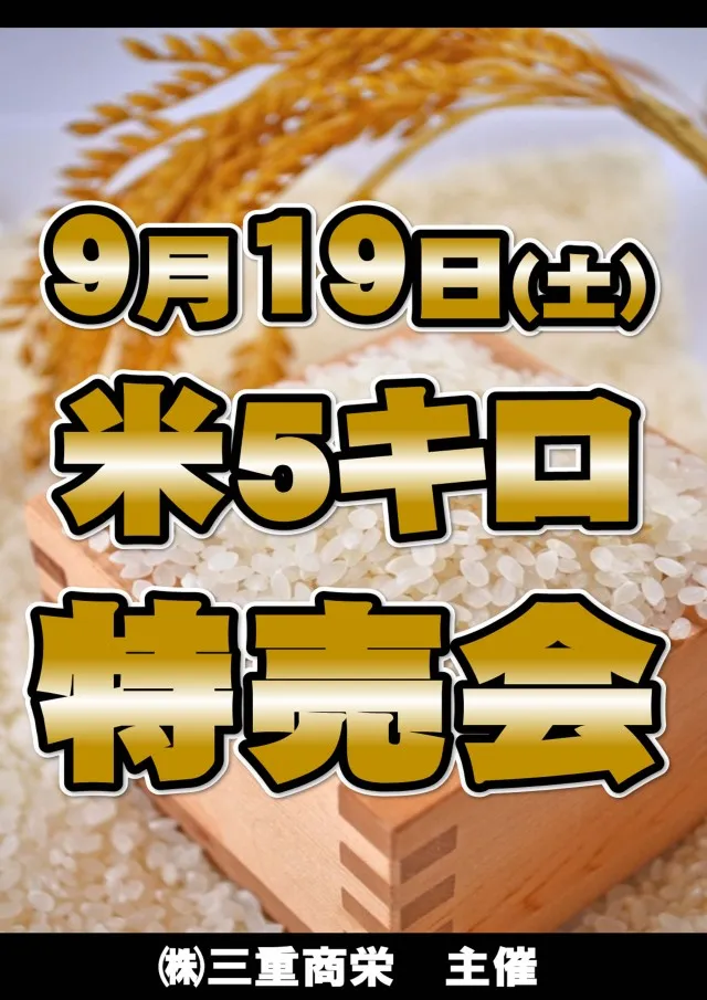 神志山KBシティの最新情報画像