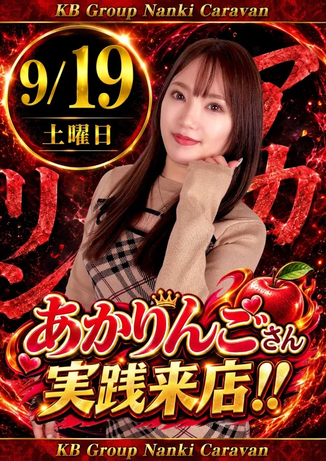 神志山KBシティの最新情報画像