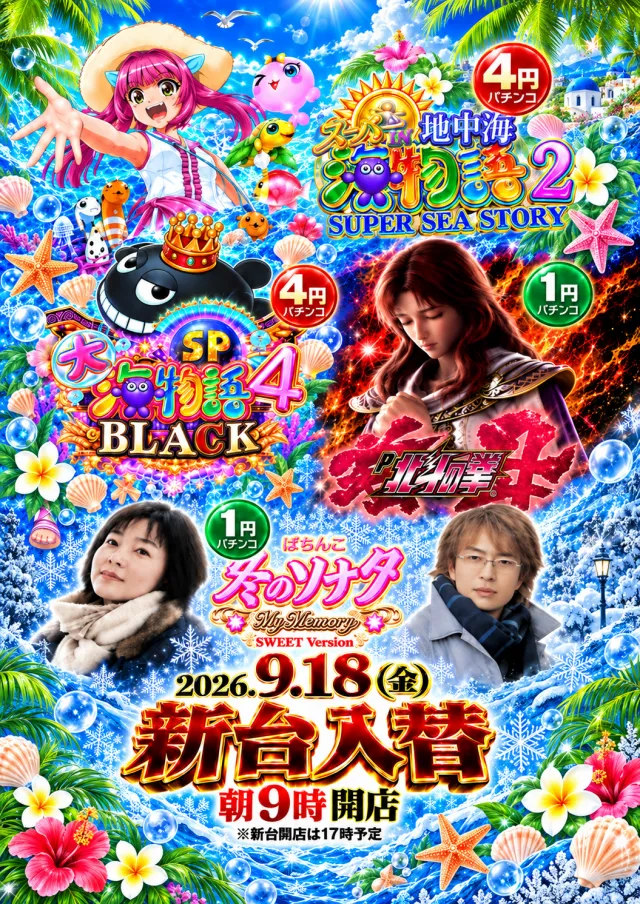 神志山KBシティの最新情報画像