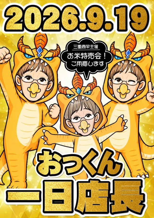 神志山KBシティの最新情報画像