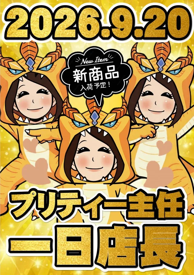 神志山KBシティの最新情報画像