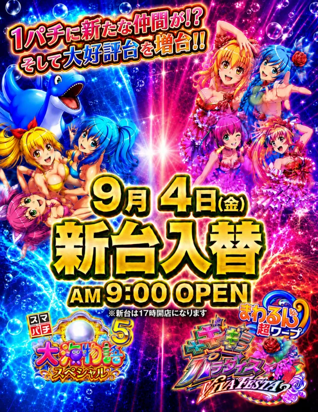 神志山KBシティの最新情報画像