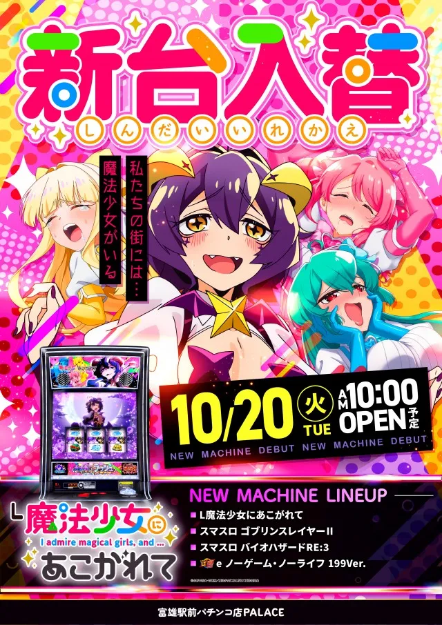 パレスの最新情報画像