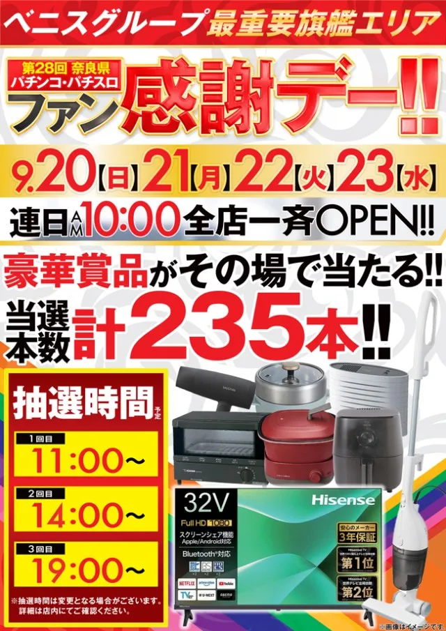 ベニス柏木店の最新情報画像