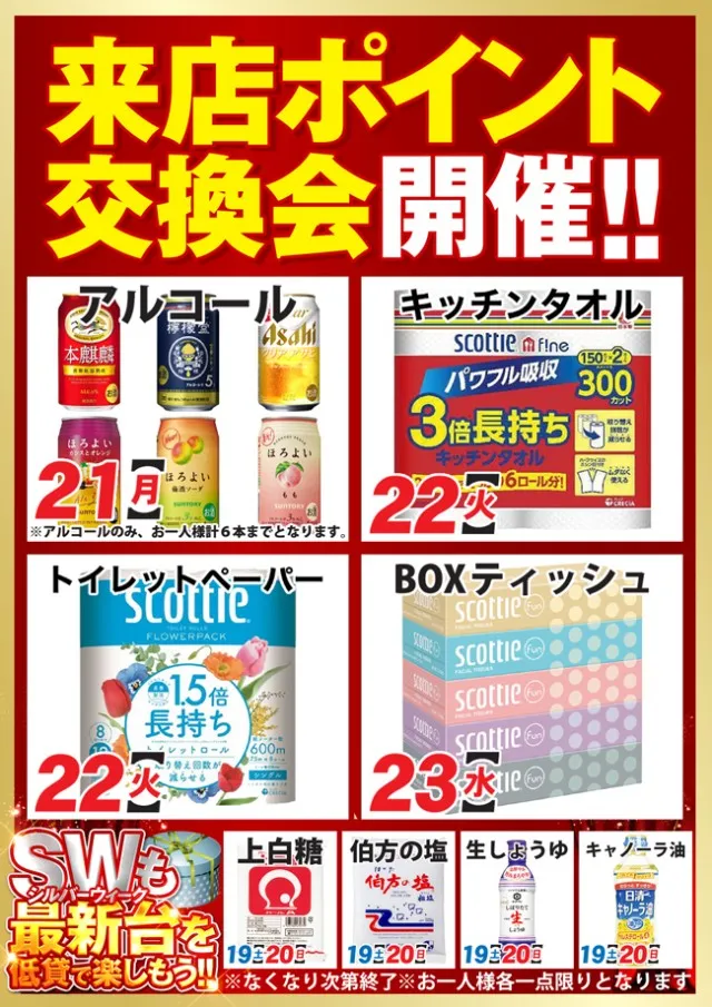 ベニス柏木店の最新情報画像