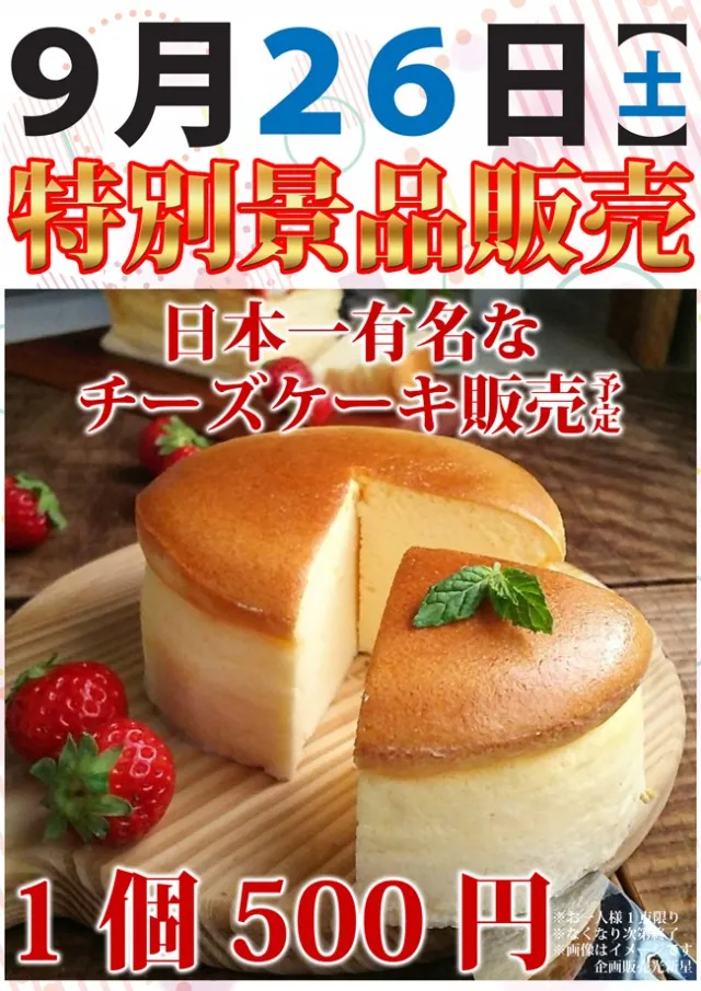 ベニス柏木店の最新情報画像