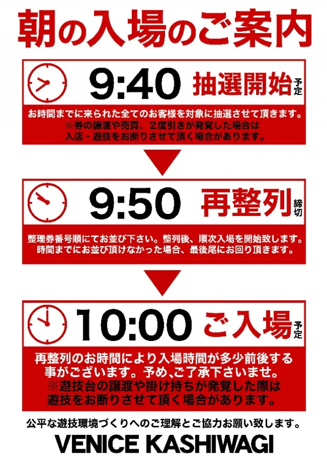 ベニス柏木店の最新情報画像