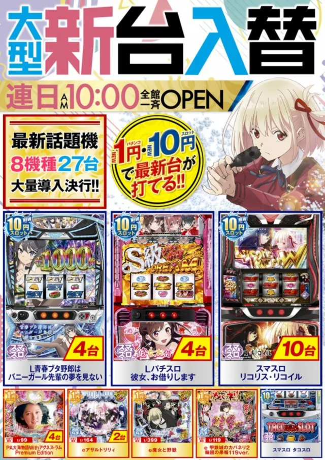 ベニス柏木店の最新情報画像