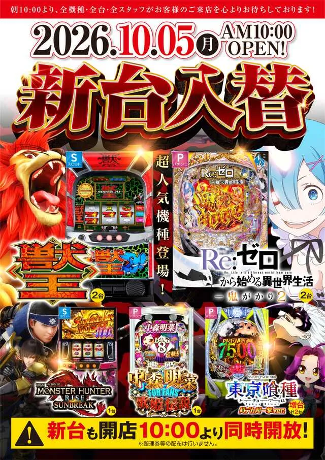 IPPUKUの最新情報画像