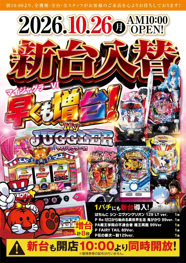 IPPUKUの最新情報画像