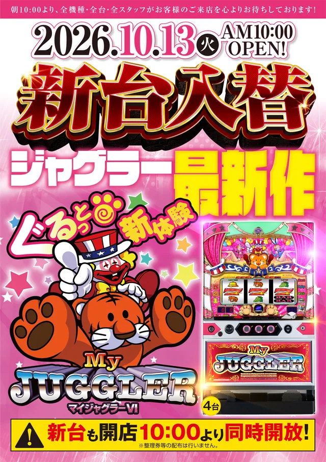 IPPUKUの最新情報画像