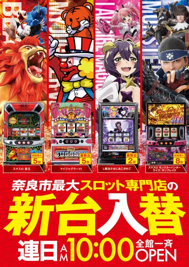 ベニス奈良店の最新情報画像