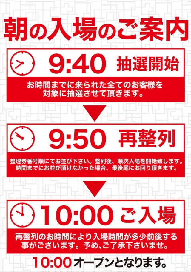 ベニス奈良店の最新情報画像