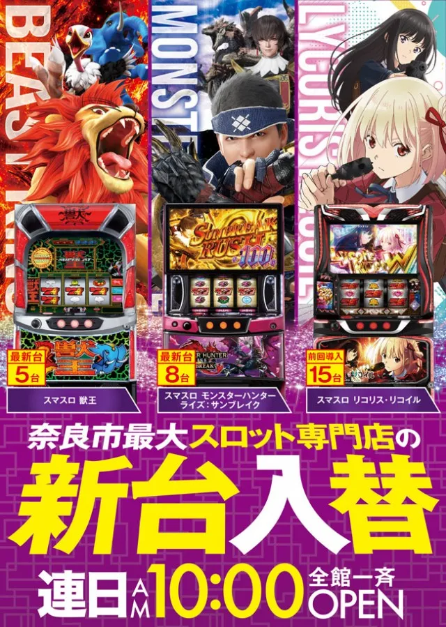 ベニス奈良店の最新情報画像