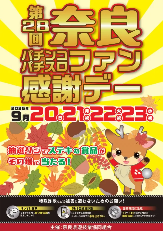 アロー大和高田店の最新情報画像