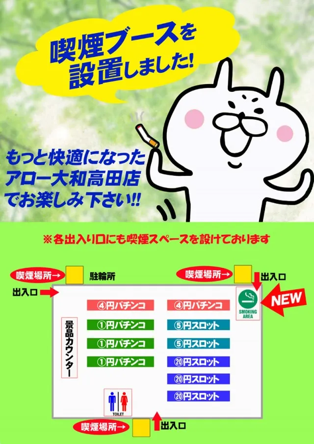 アロー大和高田店の最新情報画像