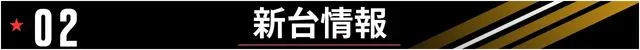 スーパードーム大和高田店の最新情報画像