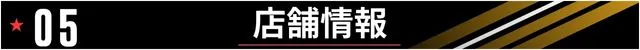 スーパードーム大和高田店の最新情報画像
