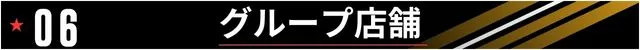 スーパードーム大和高田店の最新情報画像
