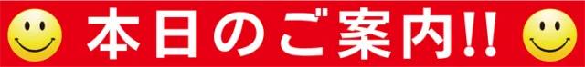 ARROW.COM国分店の最新情報画像