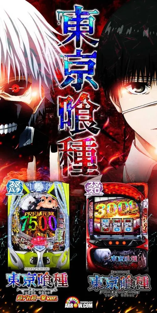 スマイルARROW.COMの最新情報画像
