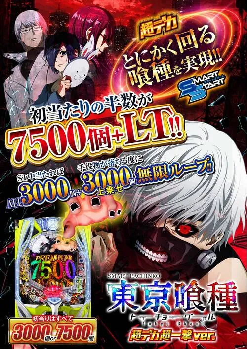 スマイルARROW.COMの最新情報画像