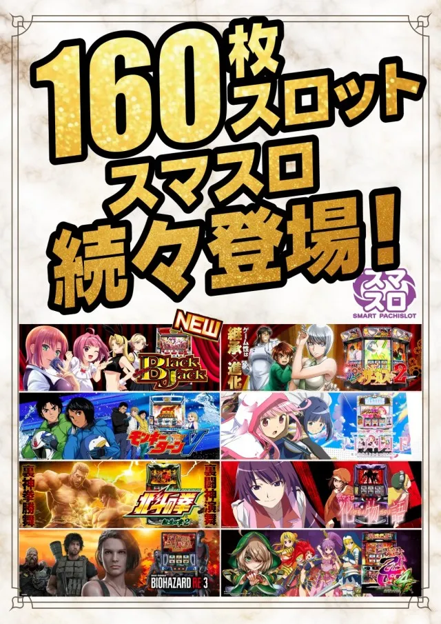 サイバーパチンコ大和小泉店の最新情報画像